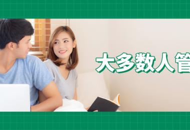 有人觉得好，有人觉得差！？其实差别主要在这4方面