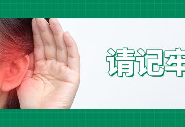 助听器配回家做好这5点，效果直线提升