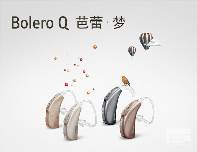 峰力芭蕾梦助听器Bolero Q90-SP系列特点性能价格