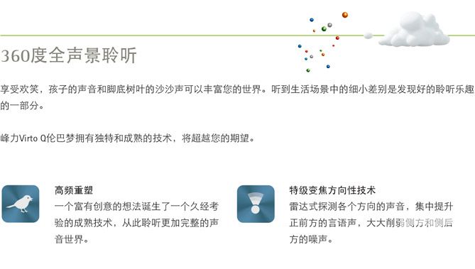 X峰力伦巴梦Virto Q90助听器 312 M系列性能特点价格