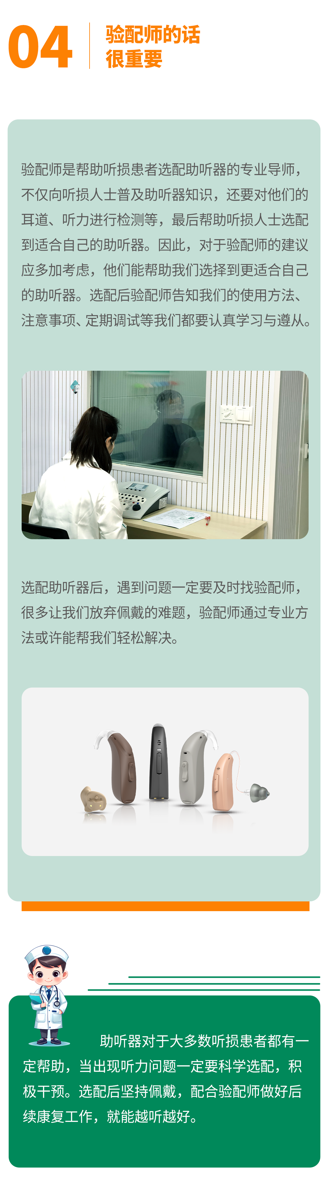 第一次戴助听器，很多人都忽略了这4个关键细节-2025-9-10 03.png