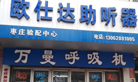 连锁门店