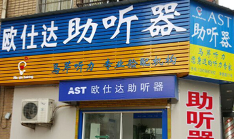 连锁门店