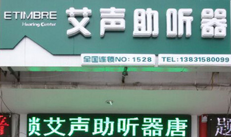 连锁门店