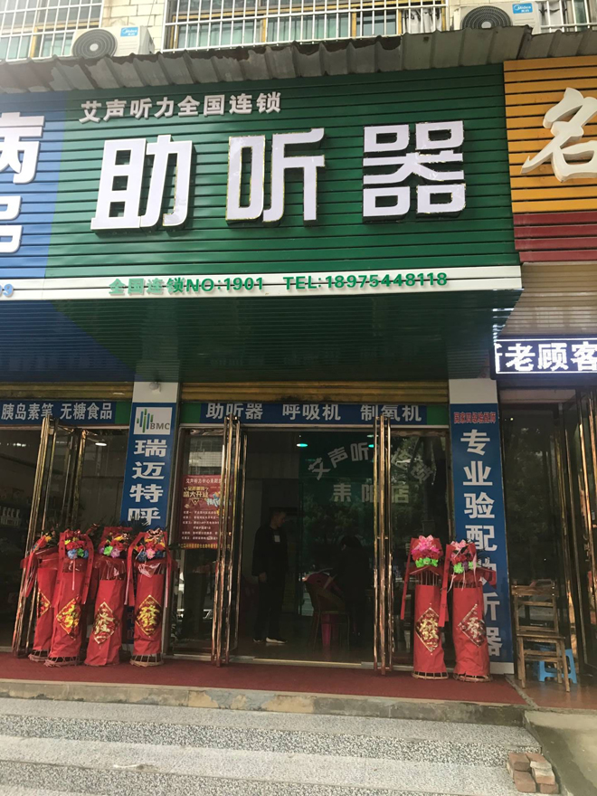 连锁门店