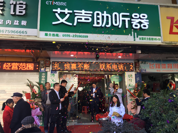 连锁门店