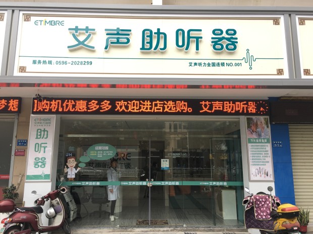 连锁门店