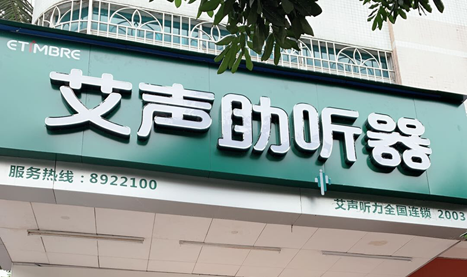 连锁门店