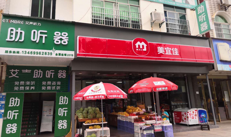 连锁门店