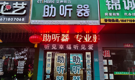 连锁门店