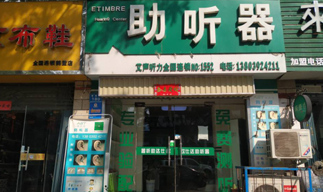 连锁门店