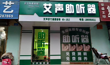 连锁门店