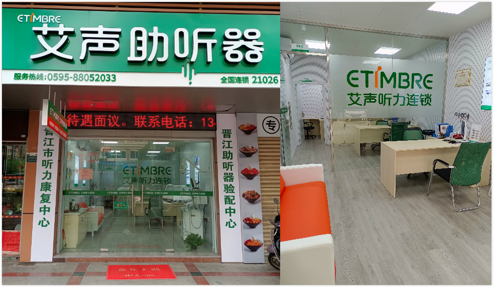 连锁门店