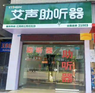 连锁门店