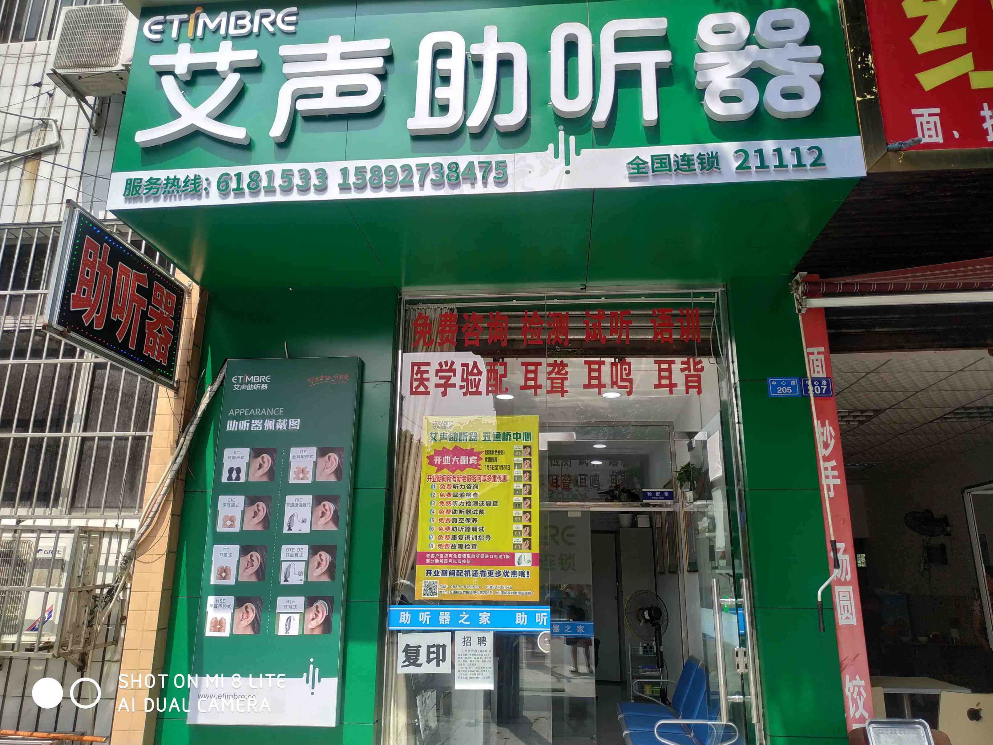 连锁门店