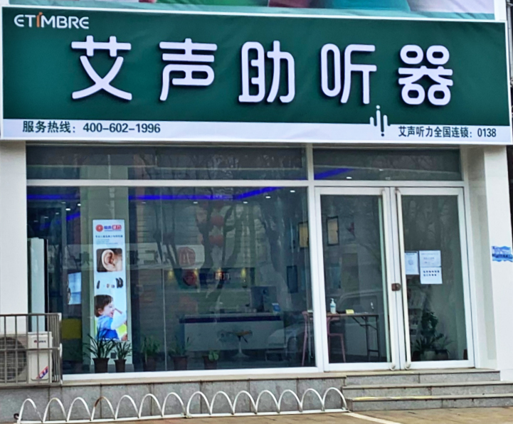 连锁门店