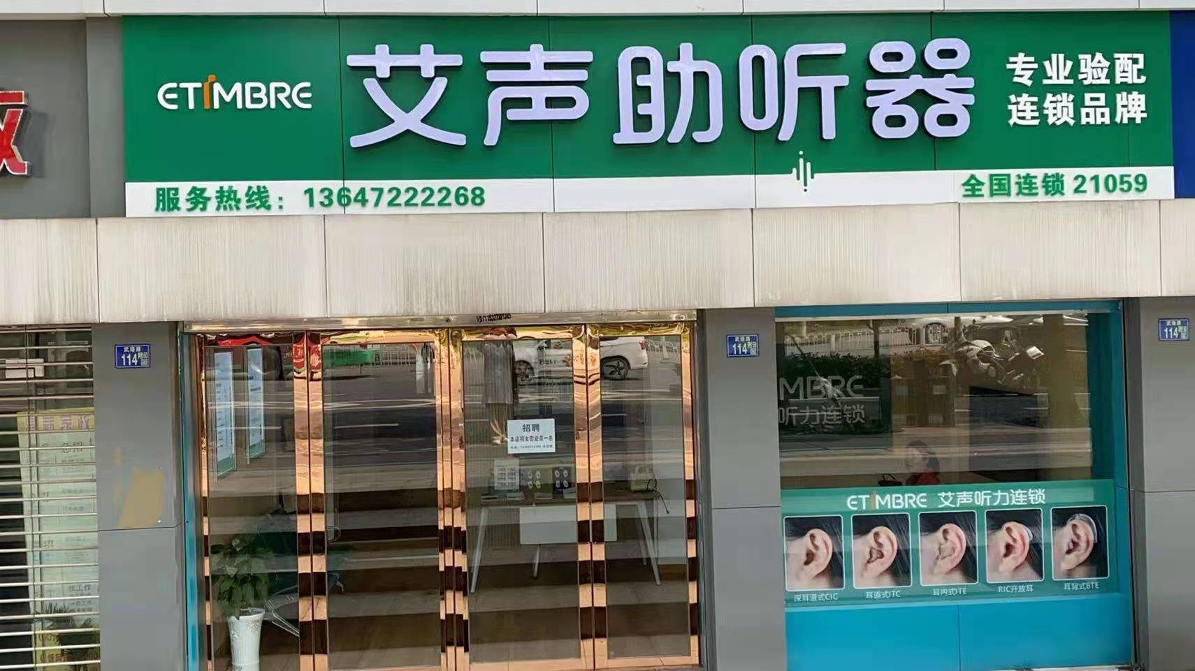 连锁门店