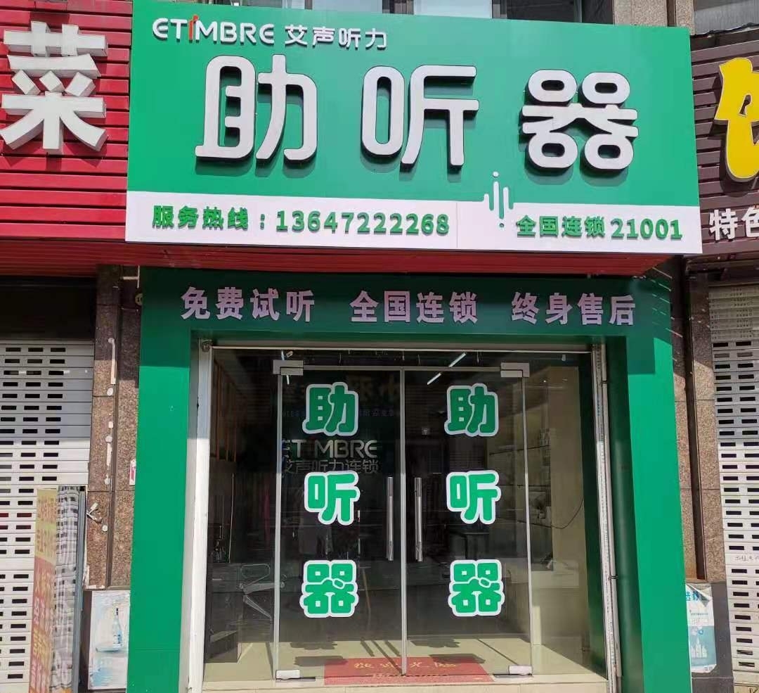 连锁门店