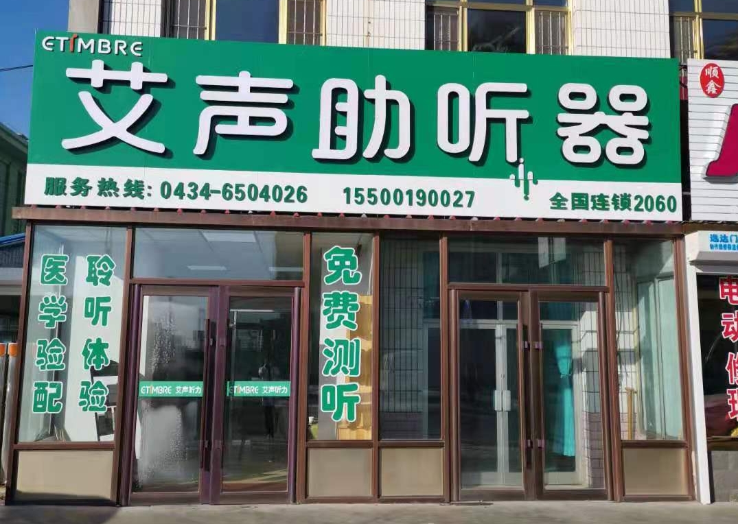 连锁门店