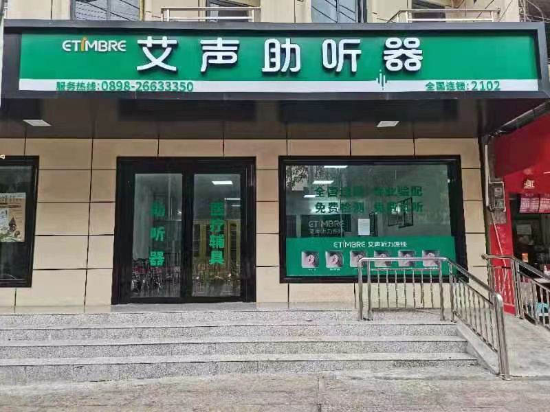 连锁门店