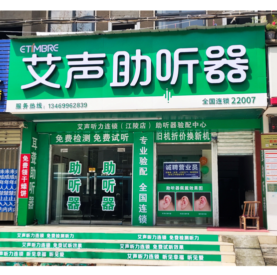 连锁门店