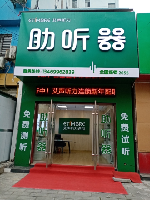 连锁门店