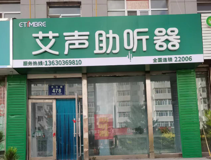 连锁门店