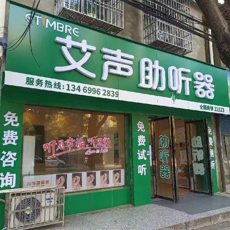 连锁门店