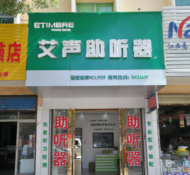 连锁门店