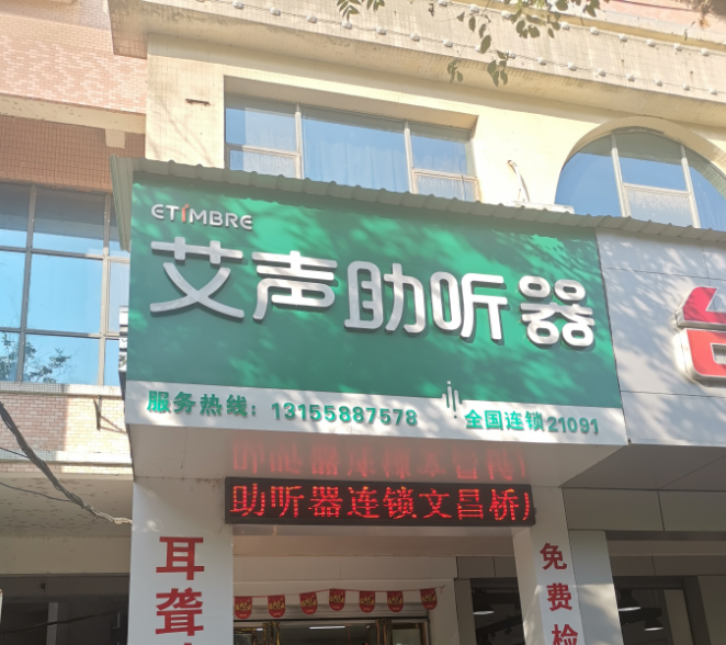 连锁门店