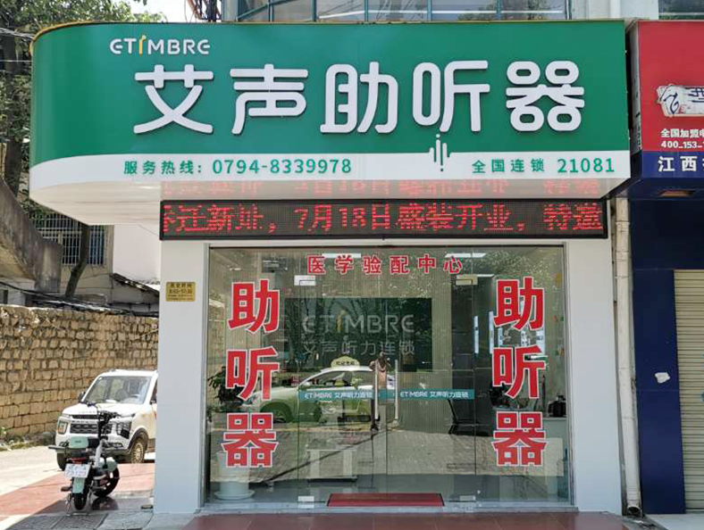 连锁门店