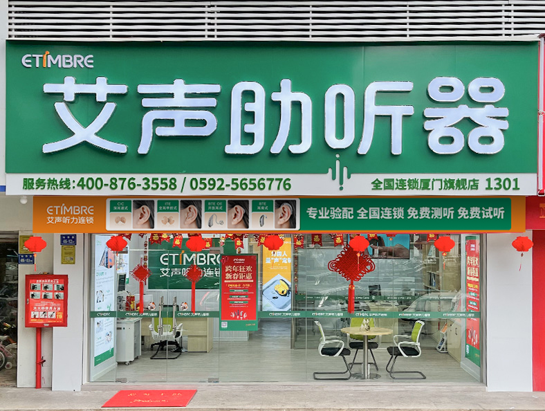 连锁门店