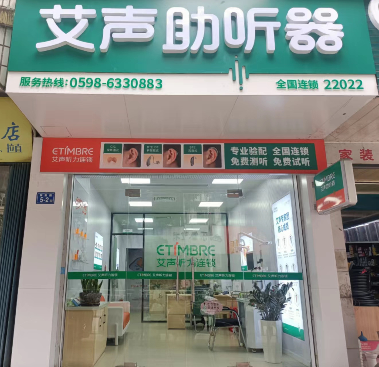 连锁门店