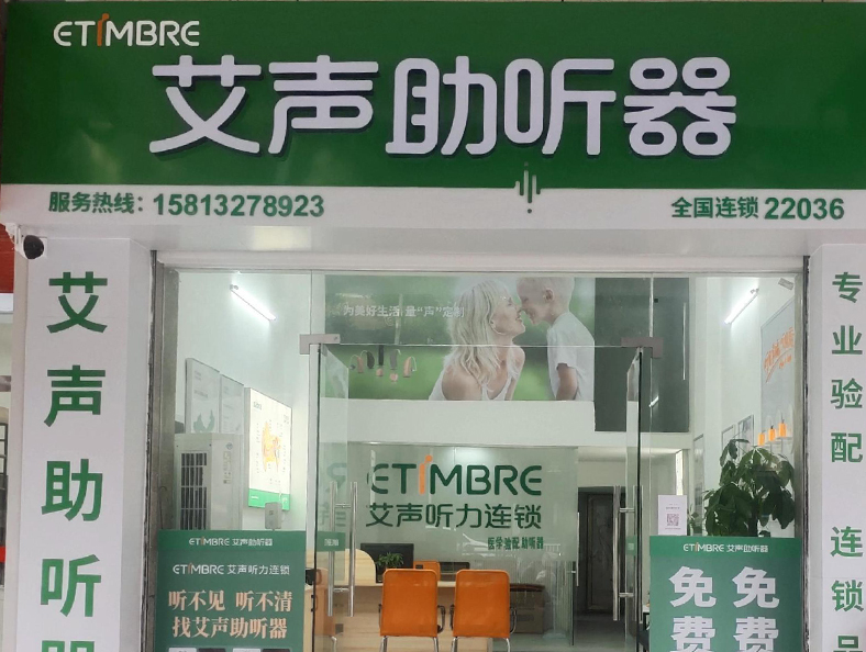 连锁门店