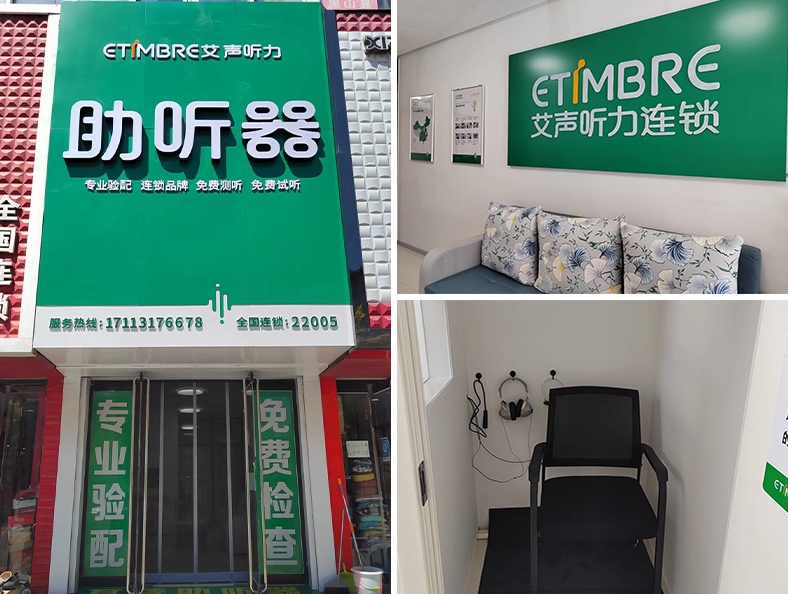 连锁门店