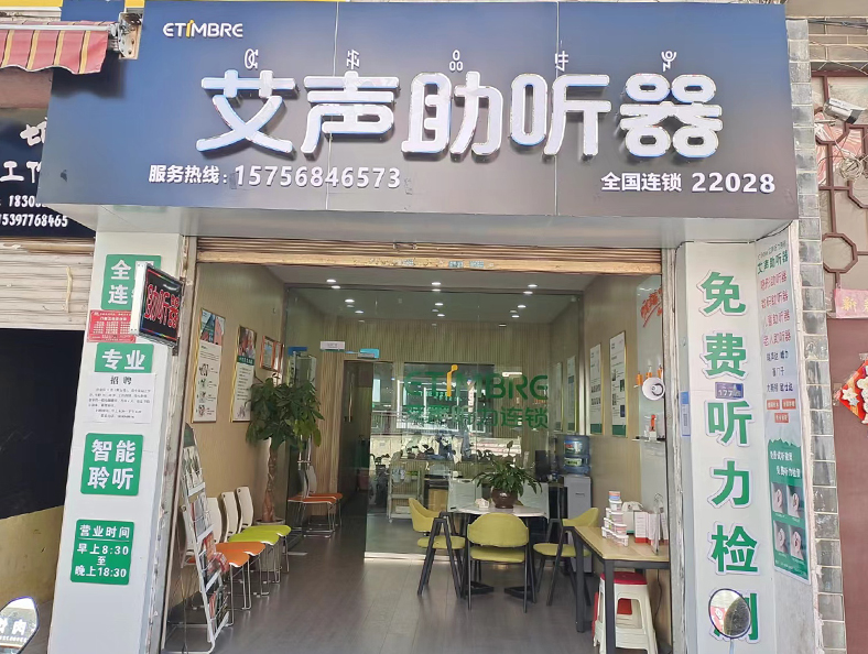 连锁门店