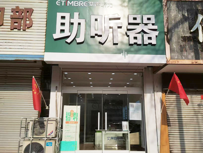 连锁门店