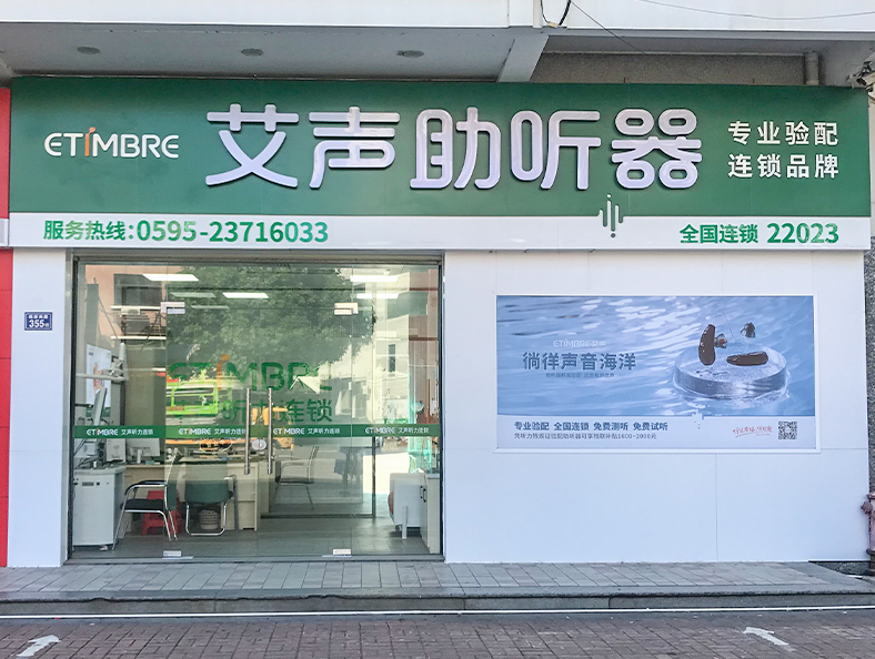 连锁门店