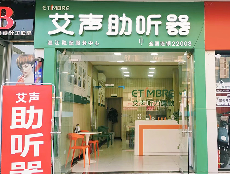 连锁门店