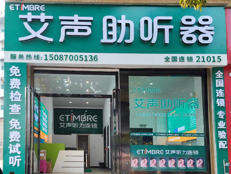 连锁门店