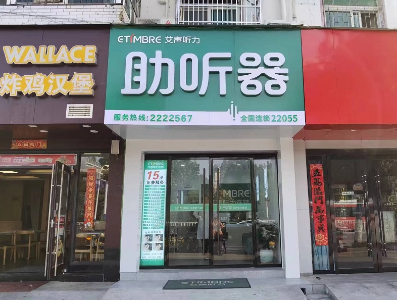 连锁门店