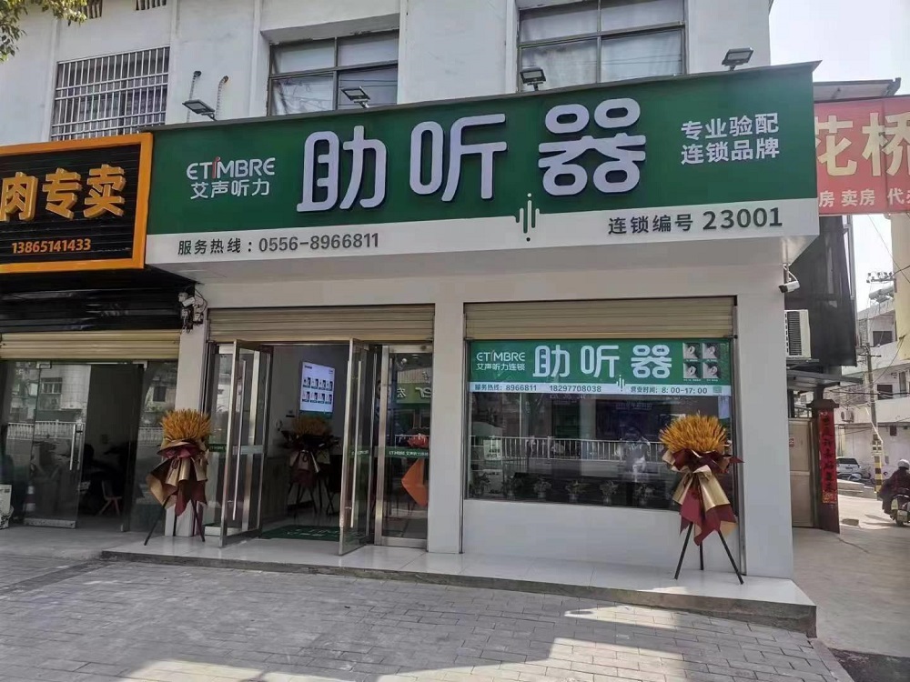 连锁门店