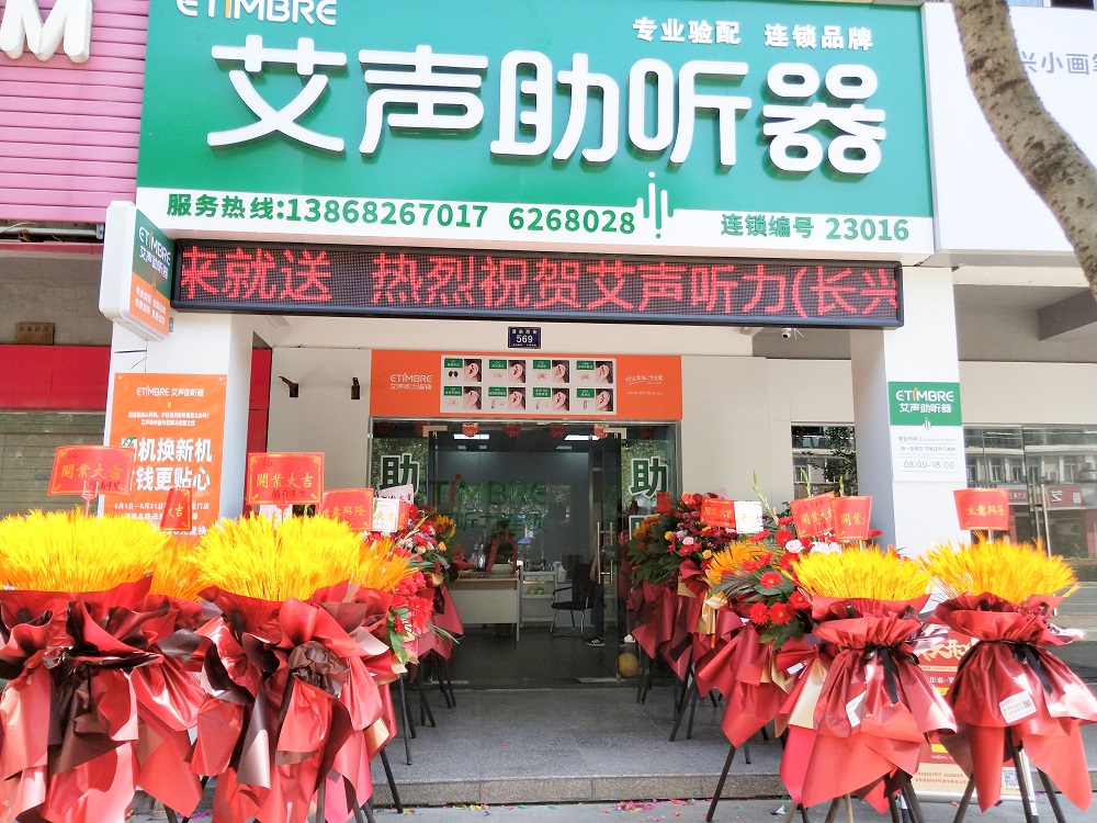 连锁门店