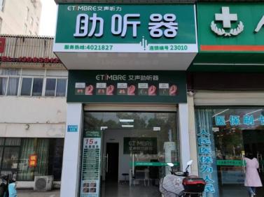 连锁门店