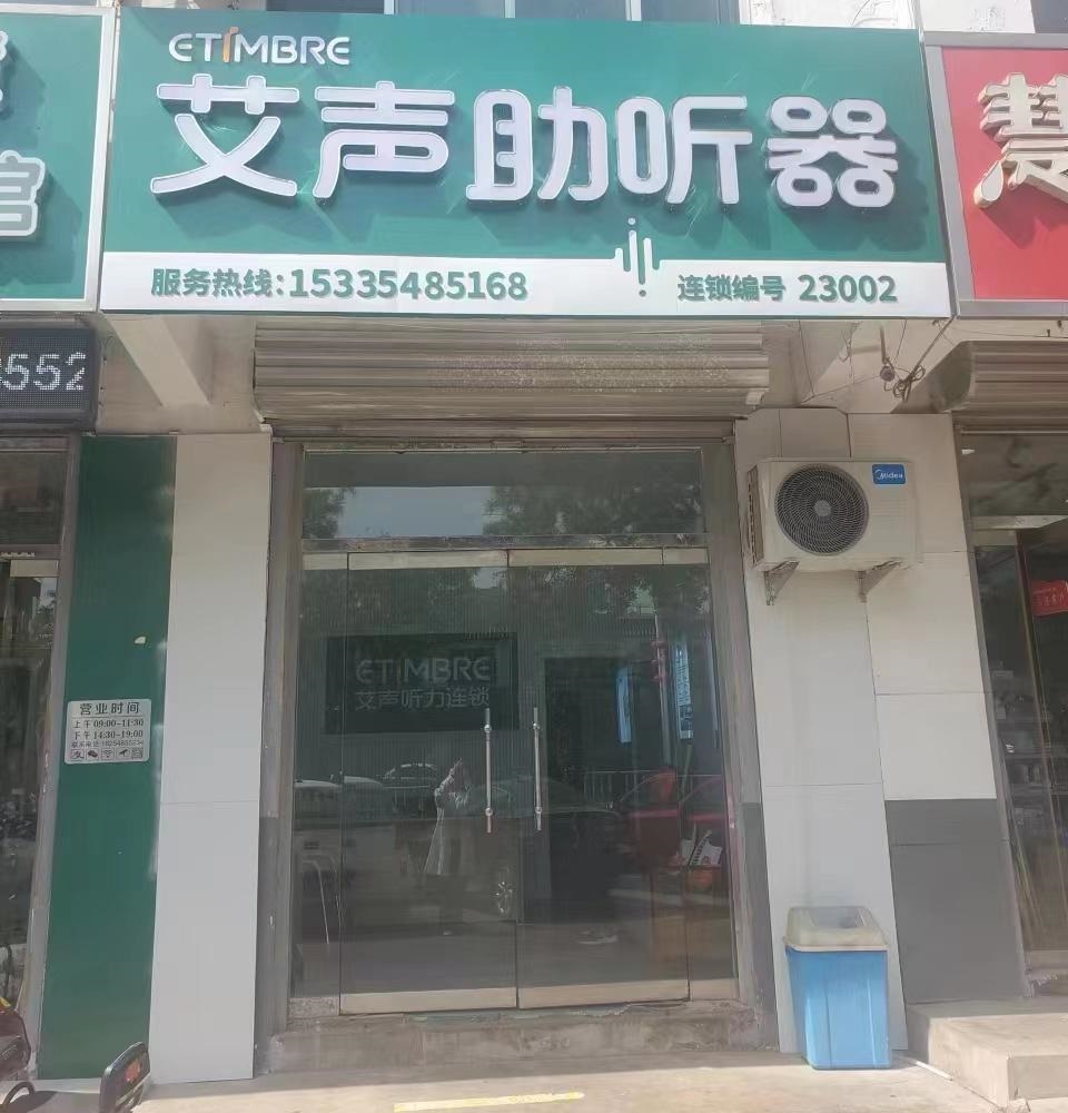 连锁门店