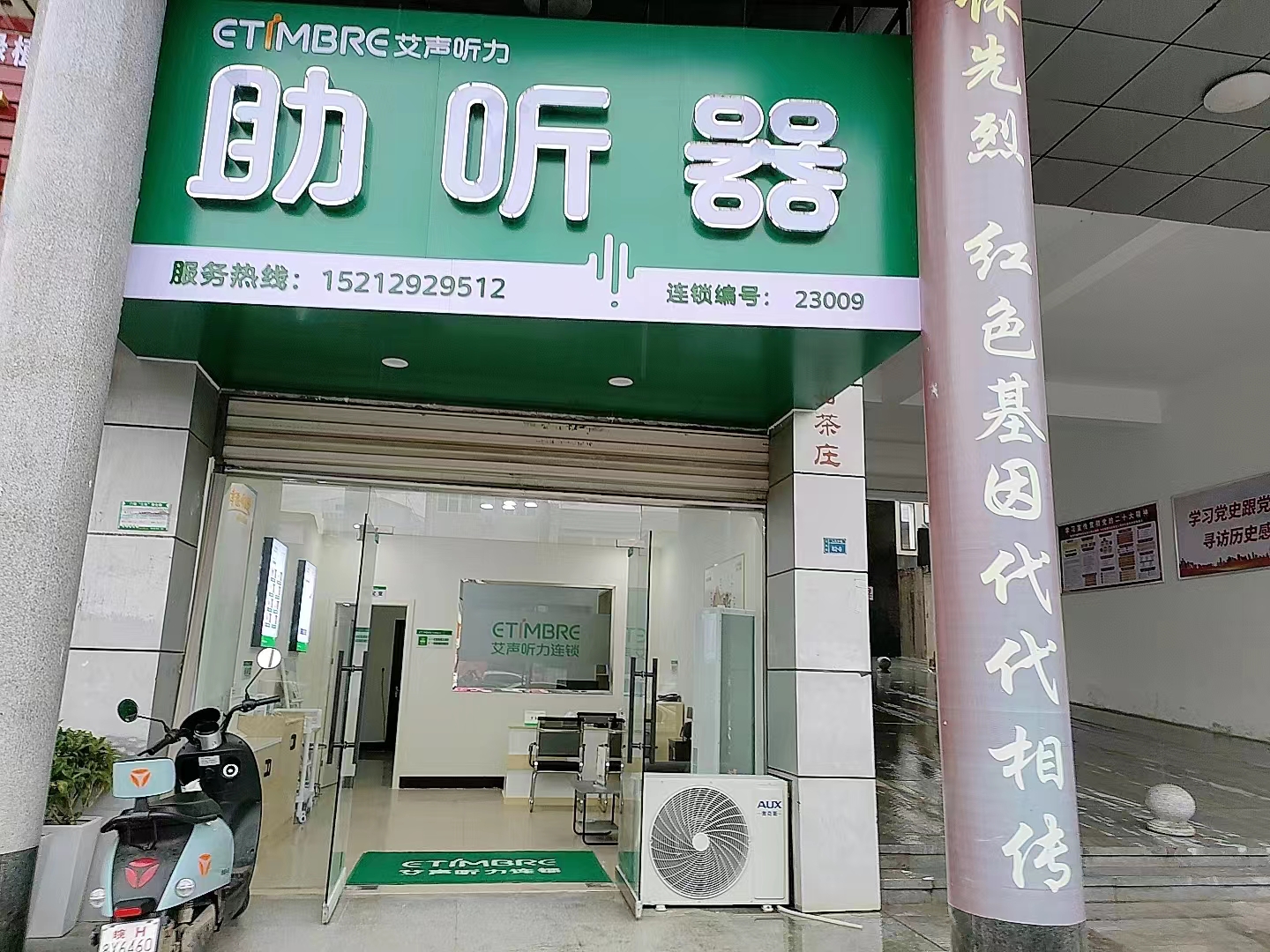 连锁门店
