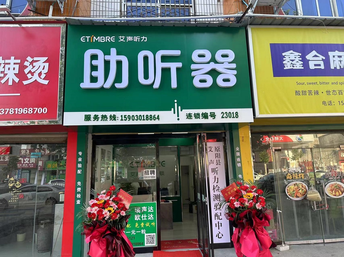 连锁门店