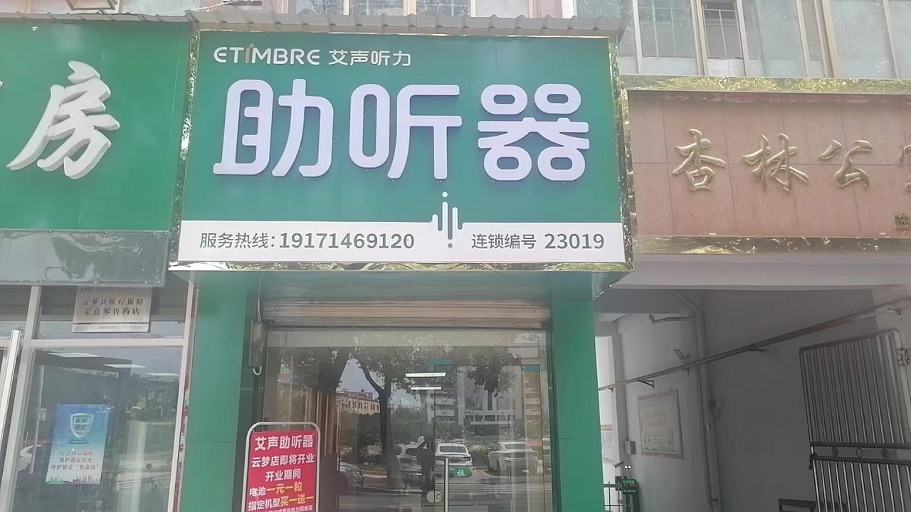 连锁门店