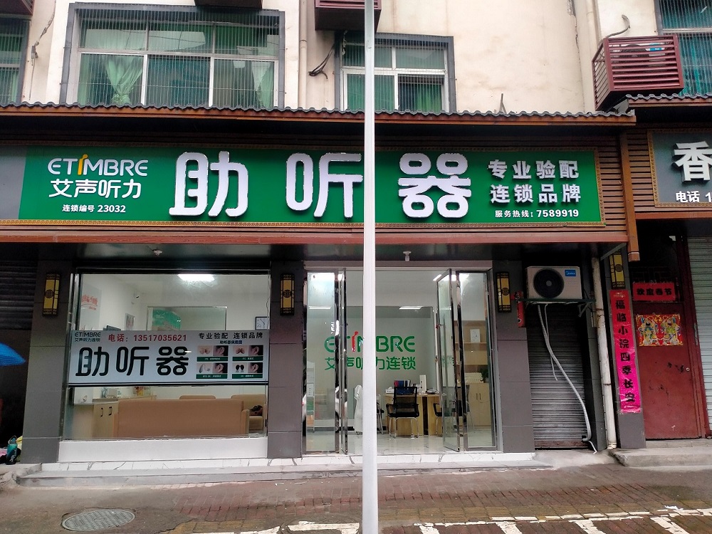 连锁门店