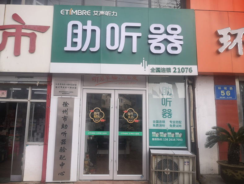 连锁门店